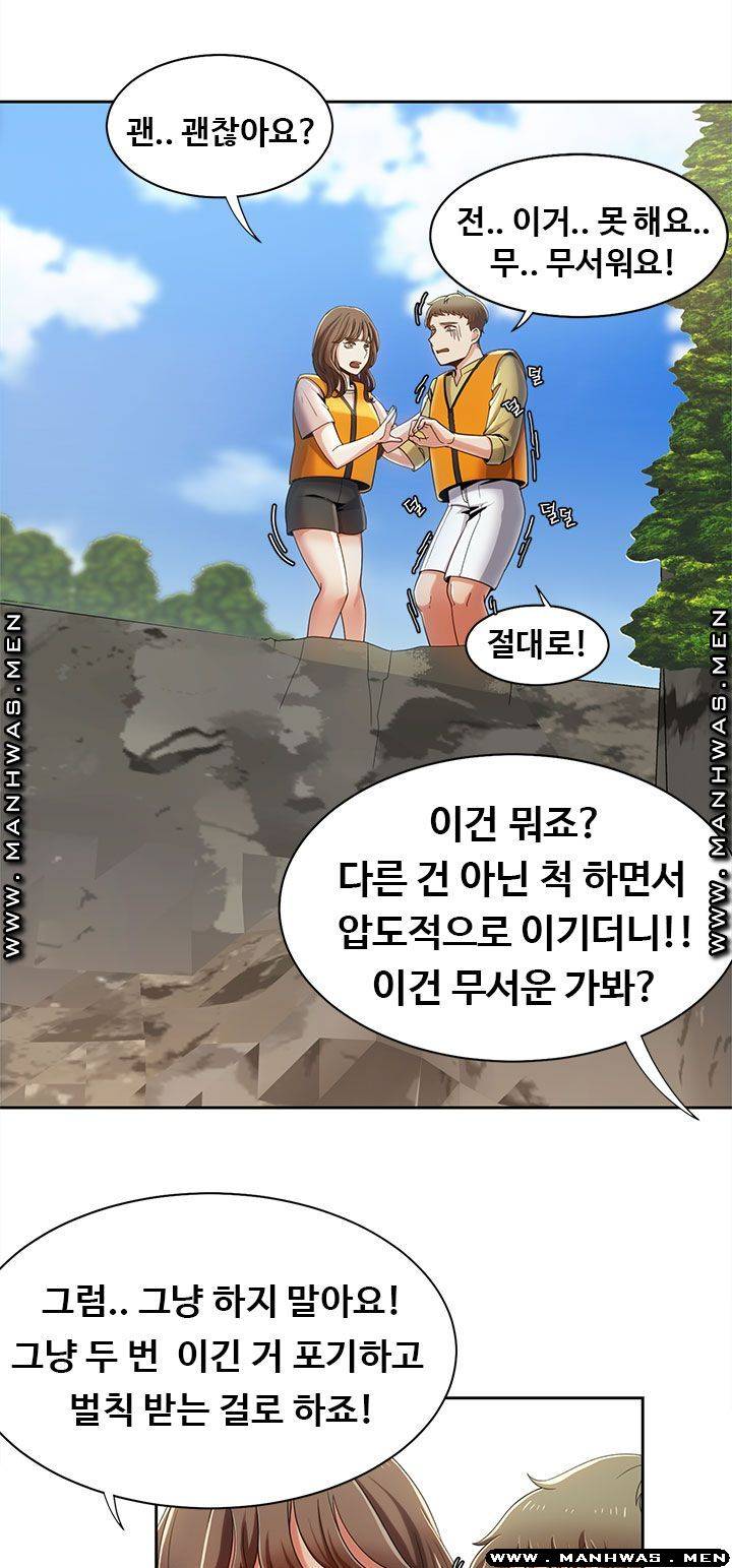Betting Couples Raw Chapter 18 Page 24