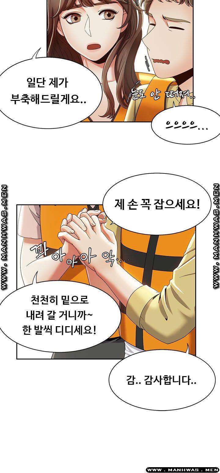 Betting Couples Raw Chapter 18 Page 25