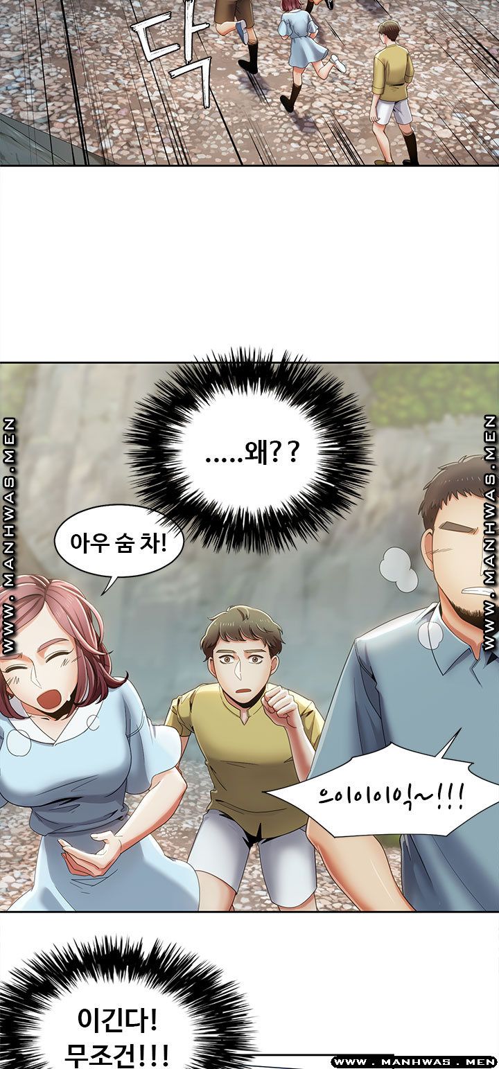 Betting Couples Raw Chapter 18 Page 3