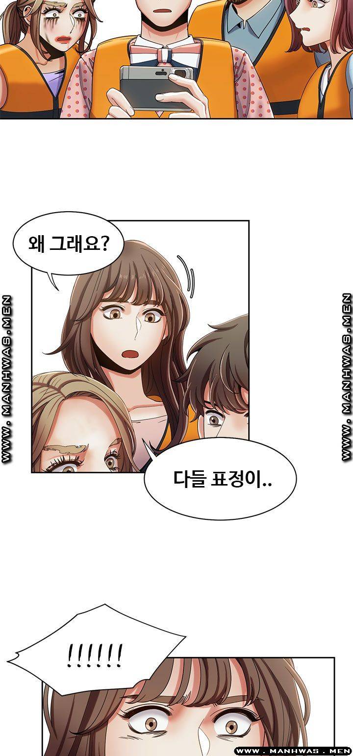 Betting Couples Raw Chapter 18 Page 31
