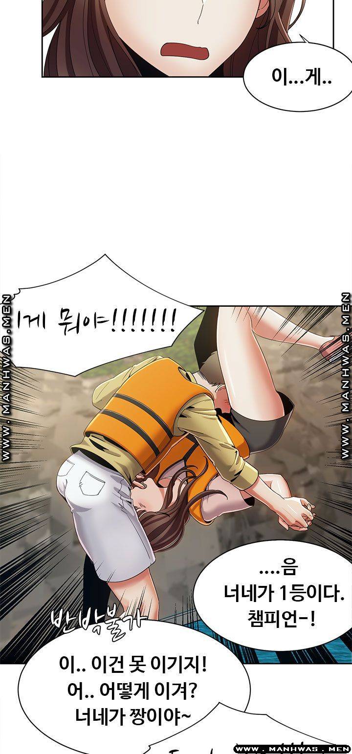 Betting Couples Raw Chapter 18 Page 32