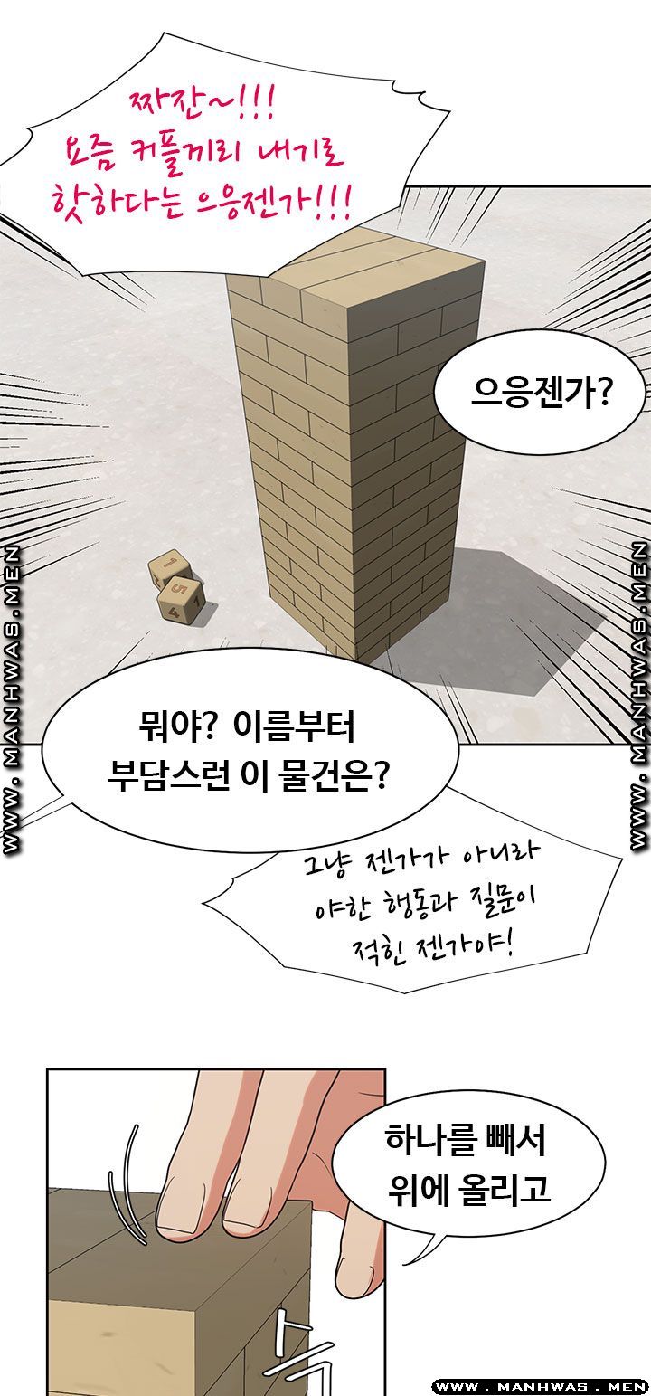Betting Couples Raw Chapter 18 Page 38