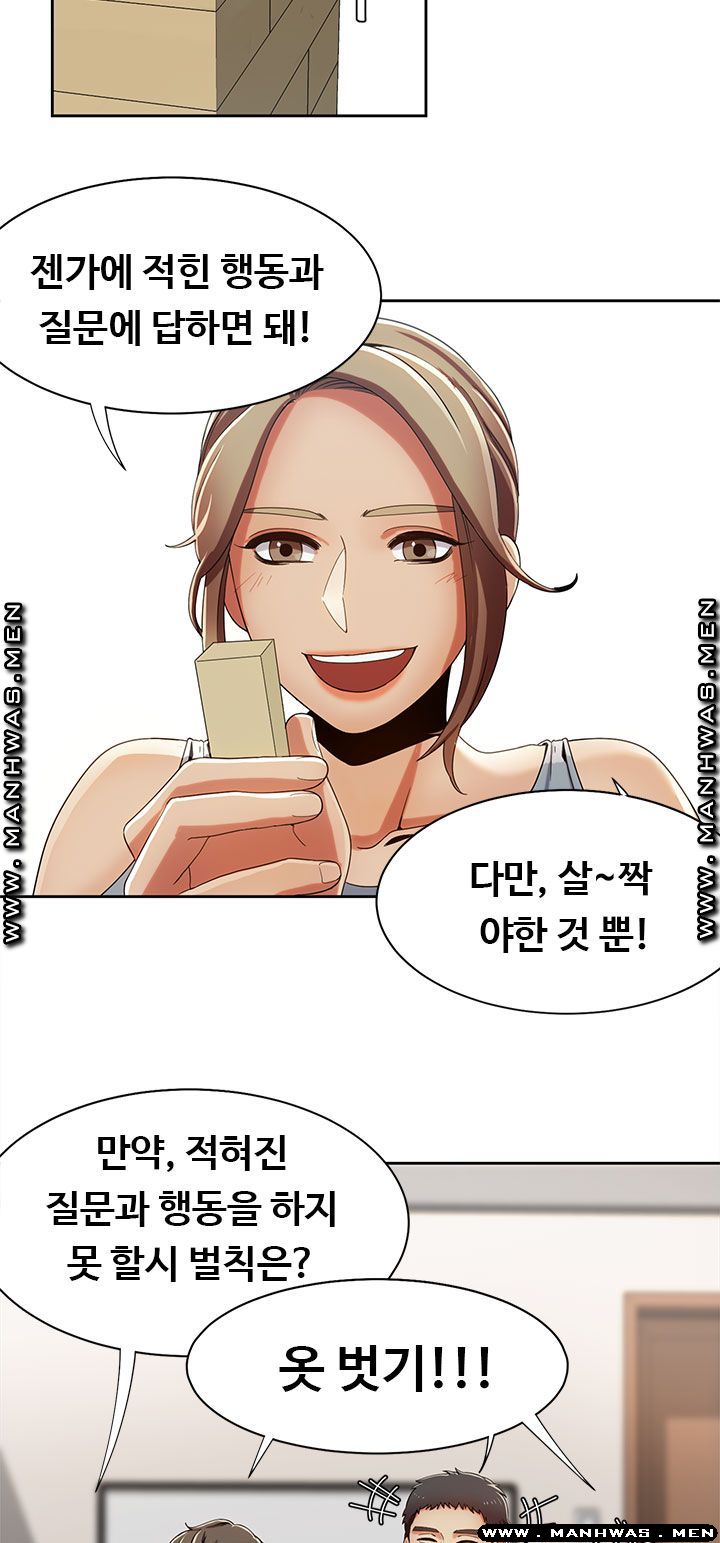 Betting Couples Raw Chapter 18 Page 39
