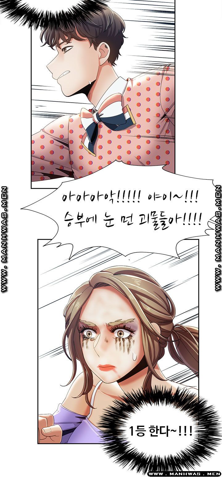 Betting Couples Raw Chapter 18 Page 4