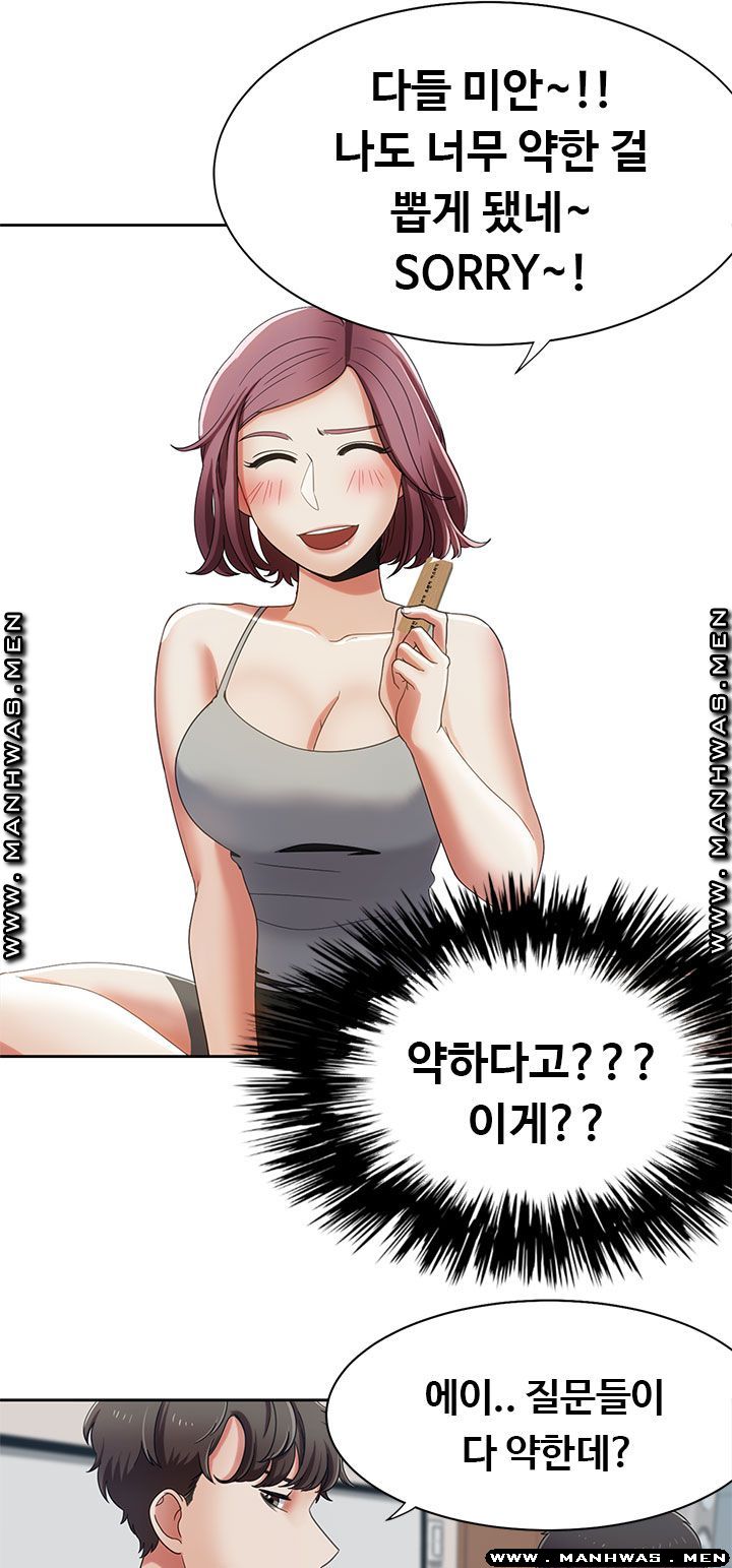 Betting Couples Raw Chapter 18 Page 44