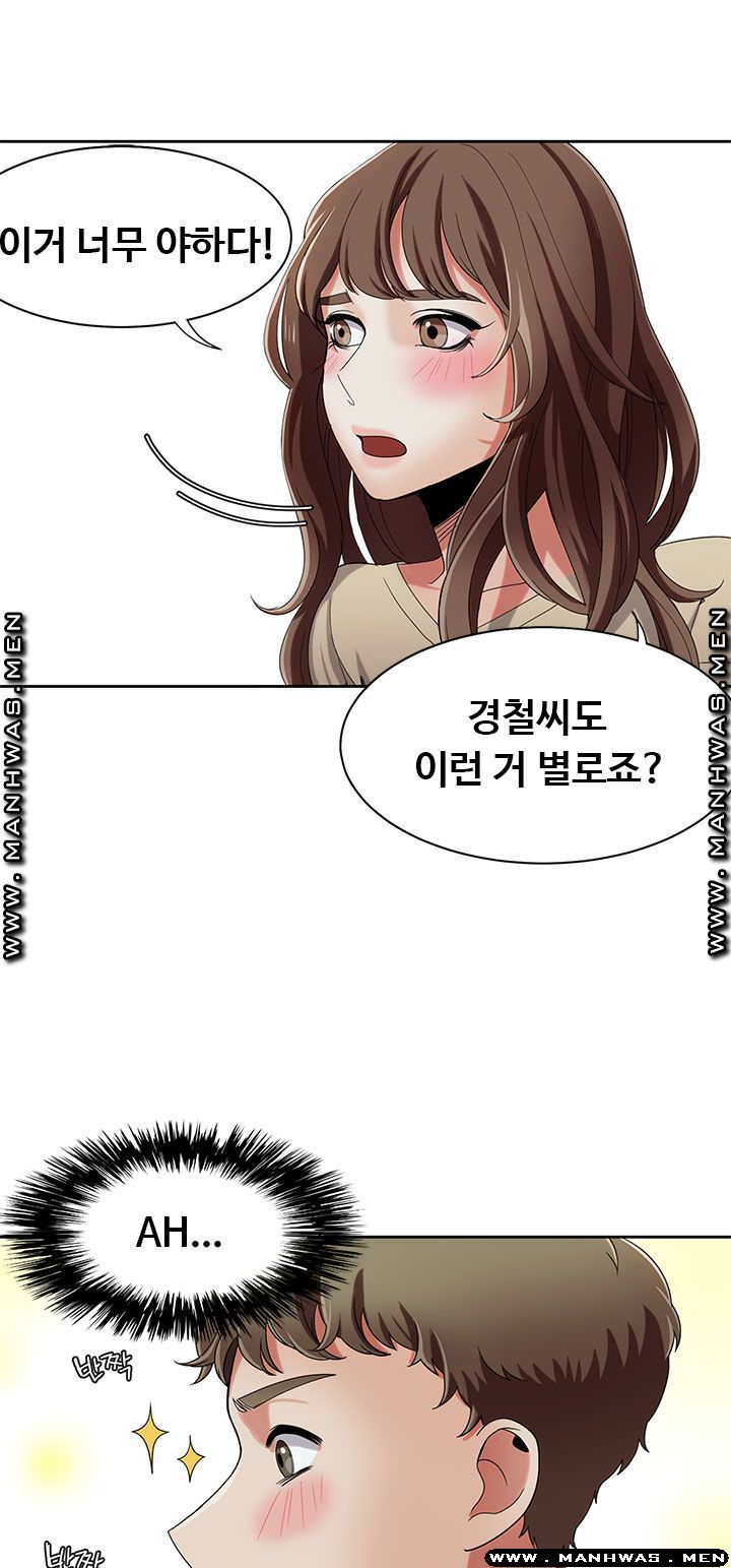 Betting Couples Raw Chapter 18 Page 46