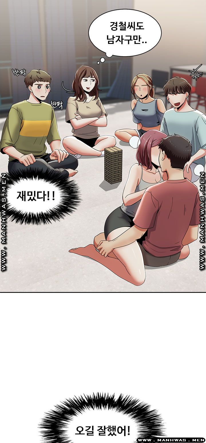 Betting Couples Raw Chapter 18 Page 48