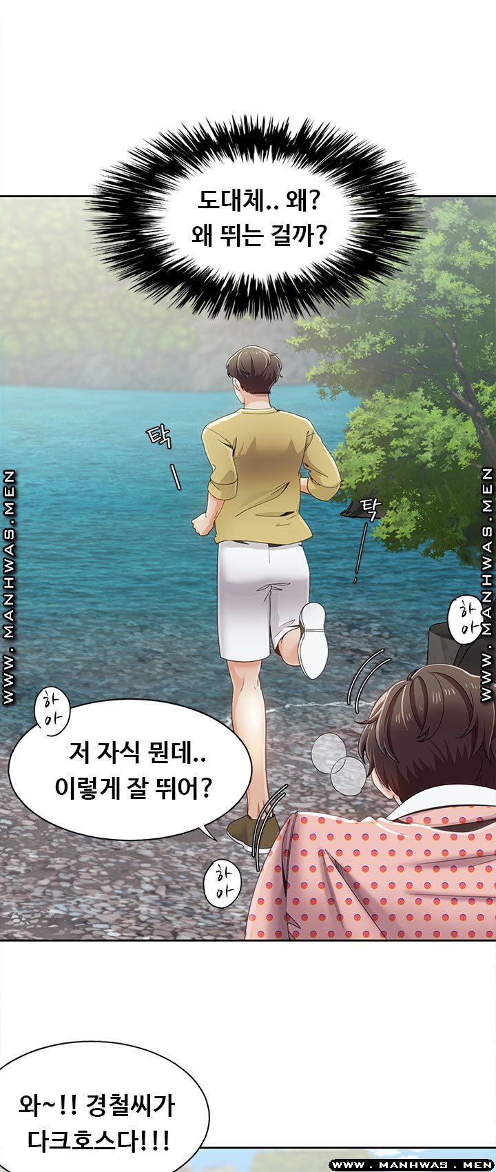 Betting Couples Raw Chapter 18 Page 6