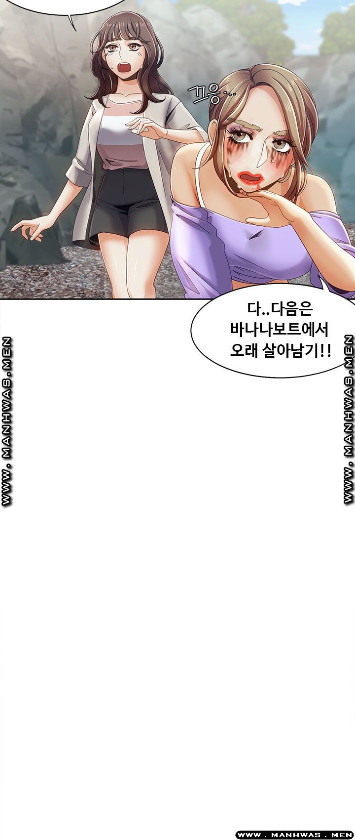 Betting Couples Raw Chapter 18 Page 7
