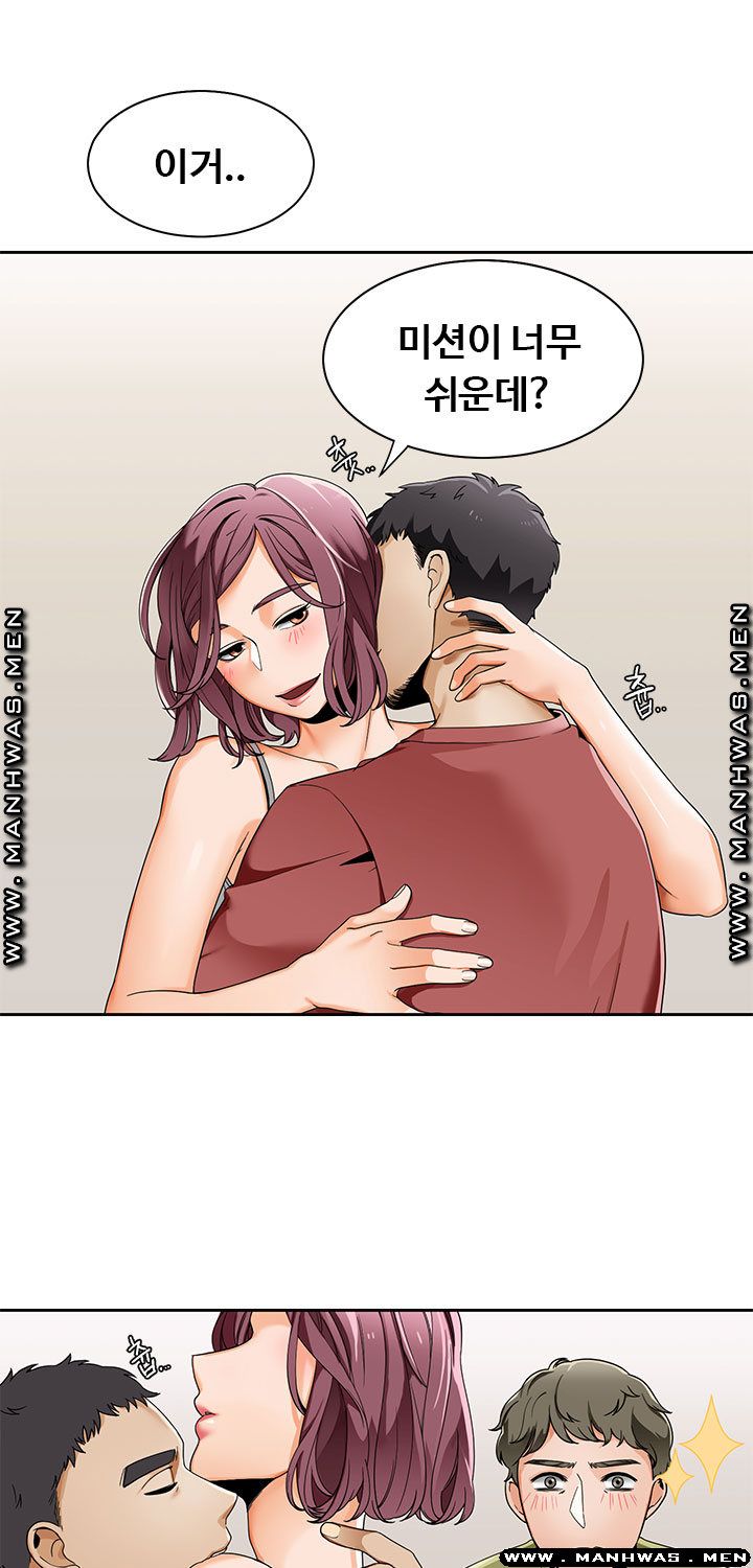 Betting Couples Raw Chapter 19 Page 1