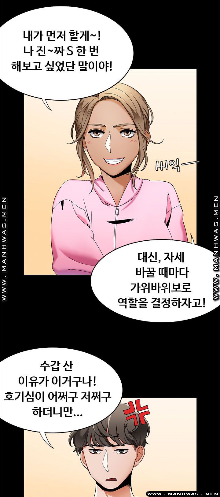 Betting Couples Raw Chapter 19 Page 14
