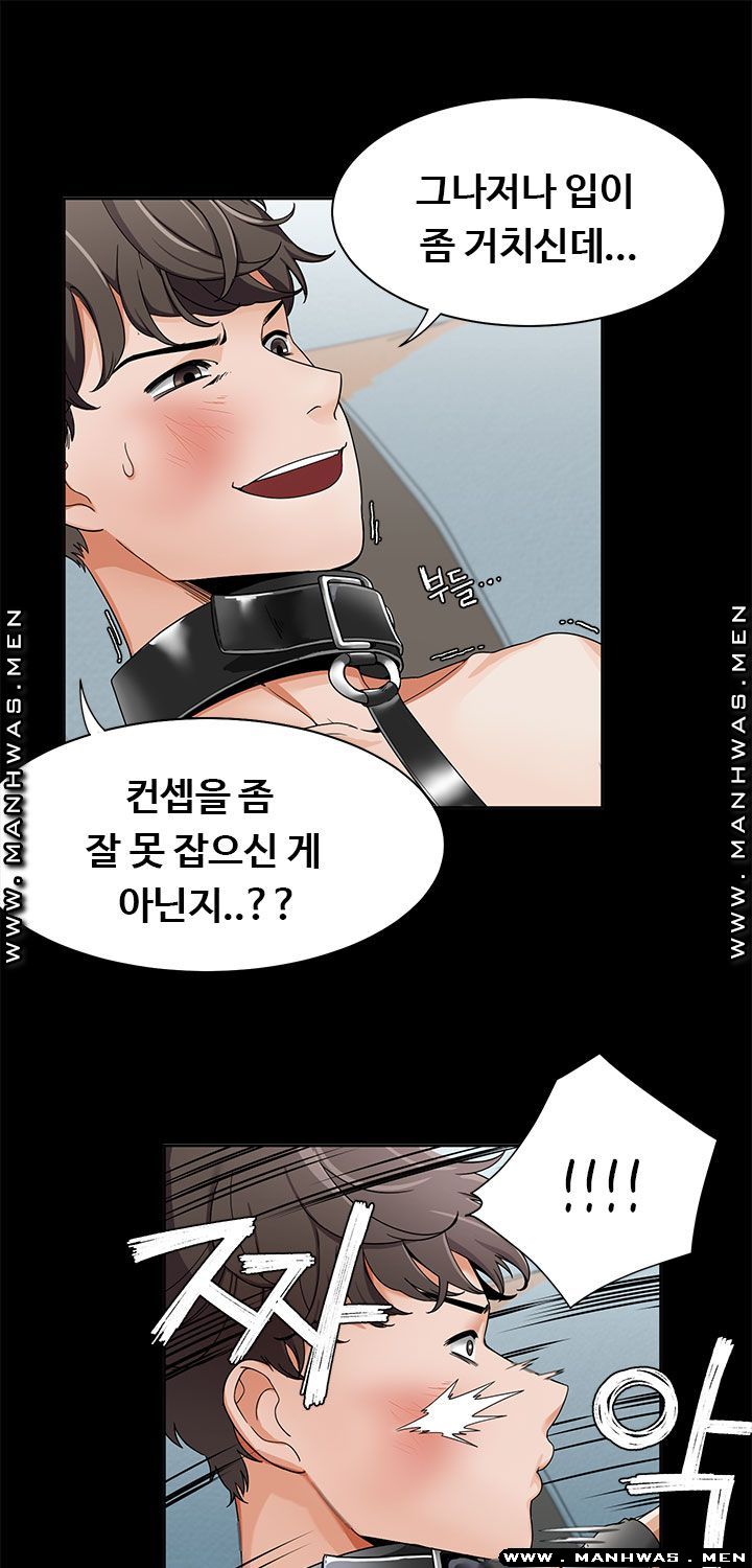 Betting Couples Raw Chapter 19 Page 17