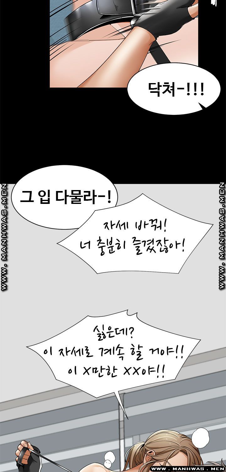 Betting Couples Raw Chapter 19 Page 18