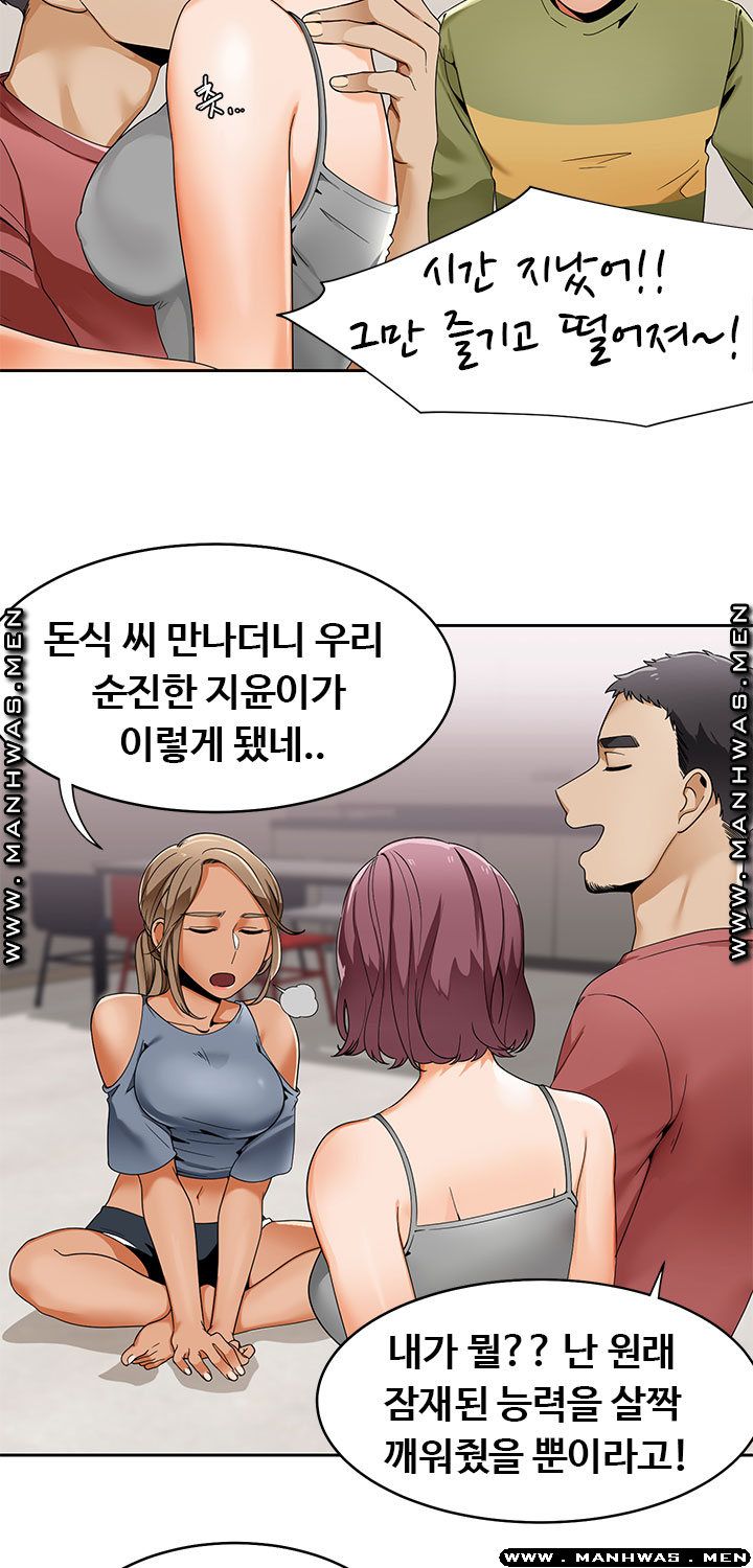 Betting Couples Raw Chapter 19 Page 2