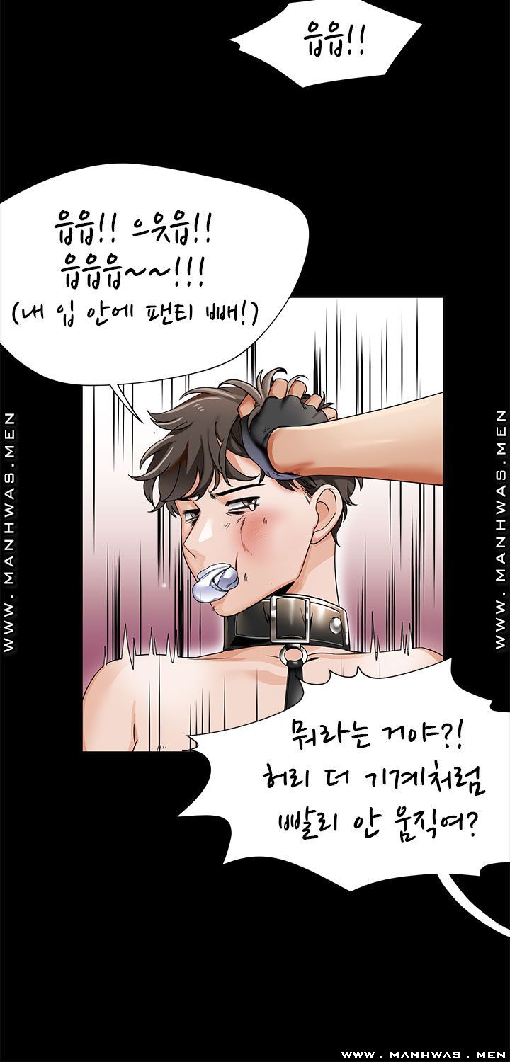 Betting Couples Raw Chapter 19 Page 20