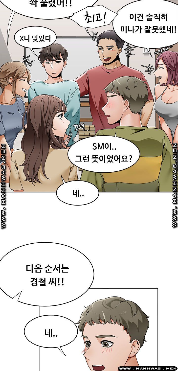 Betting Couples Raw Chapter 19 Page 23