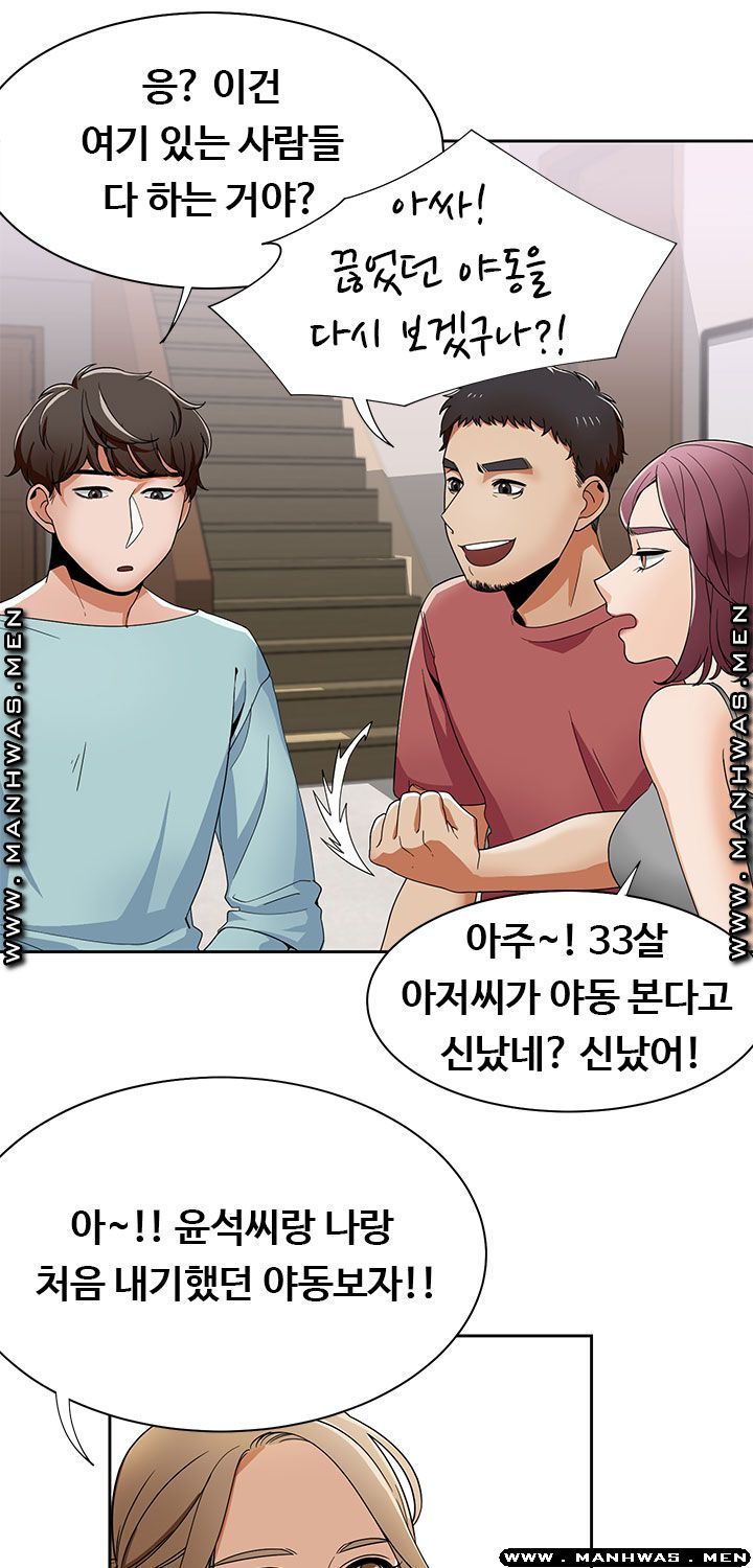 Betting Couples Raw Chapter 19 Page 25
