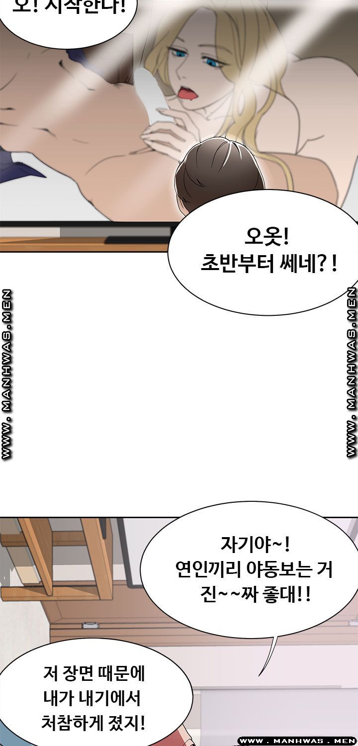 Betting Couples Raw Chapter 19 Page 27