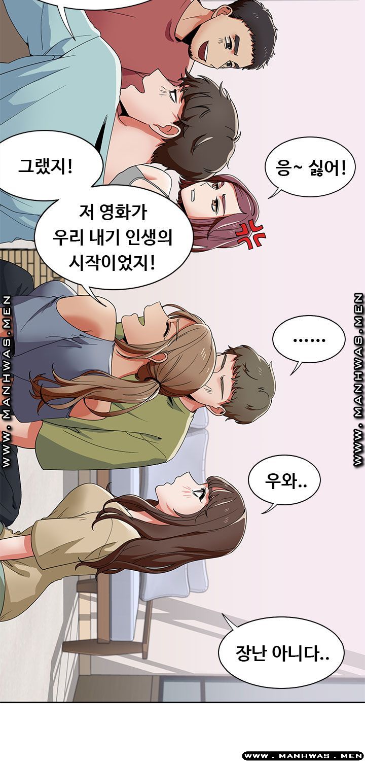 Betting Couples Raw Chapter 19 Page 28