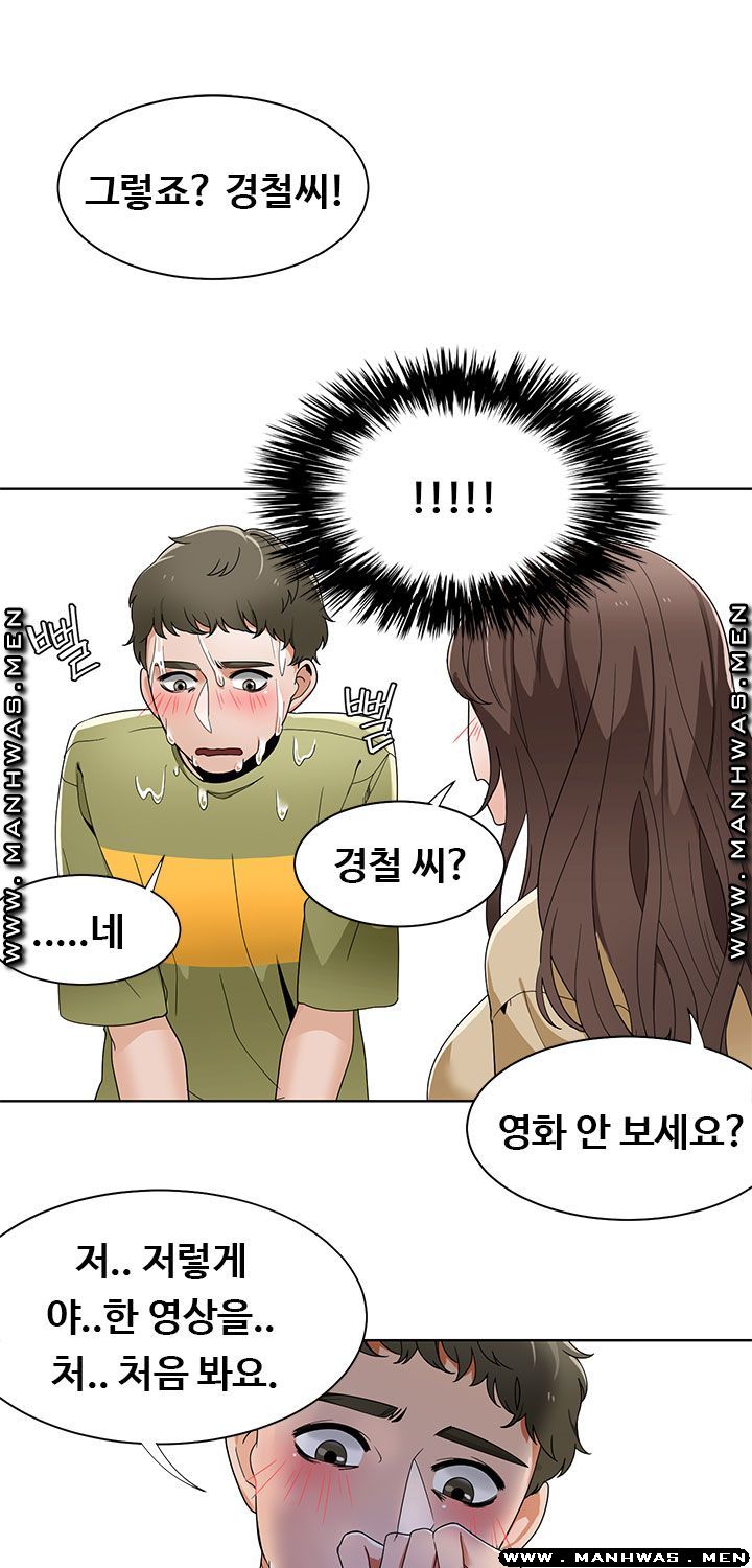Betting Couples Raw Chapter 19 Page 29