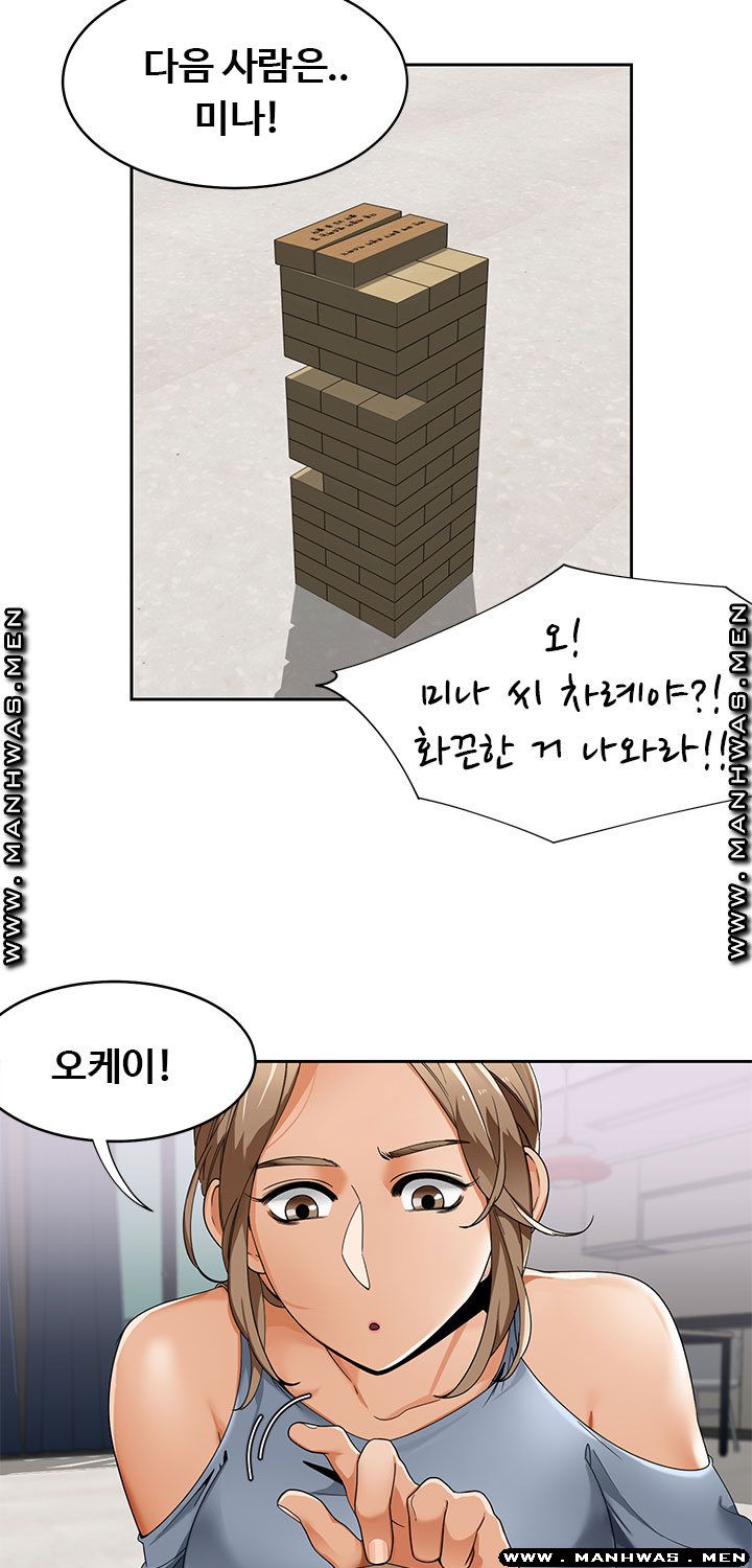 Betting Couples Raw Chapter 19 Page 3