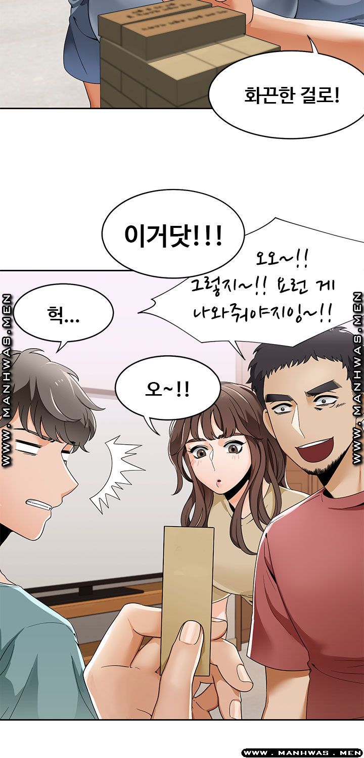 Betting Couples Raw Chapter 19 Page 4