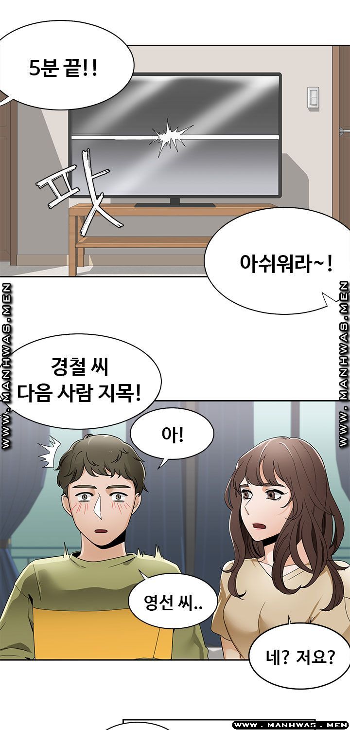 Betting Couples Raw Chapter 19 Page 41