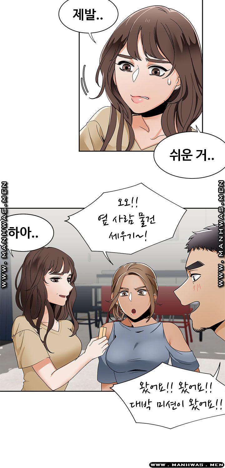Betting Couples Raw Chapter 19 Page 42