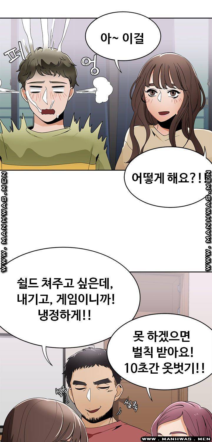 Betting Couples Raw Chapter 19 Page 43