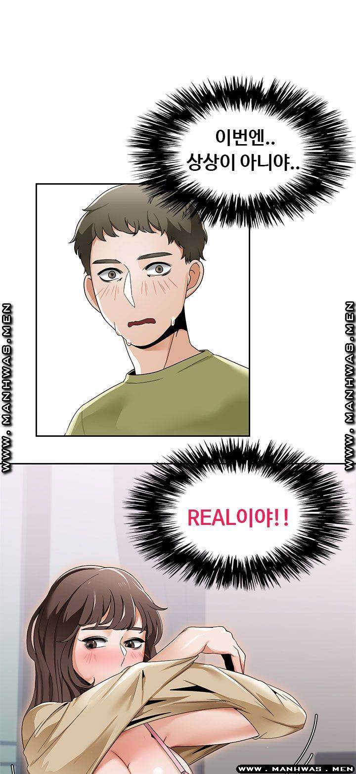 Betting Couples Raw Chapter 19 Page 45