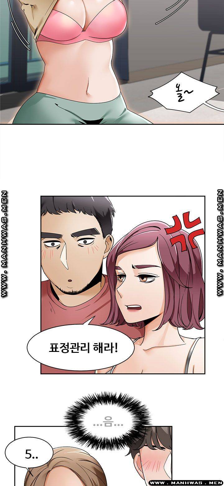 Betting Couples Raw Chapter 19 Page 46