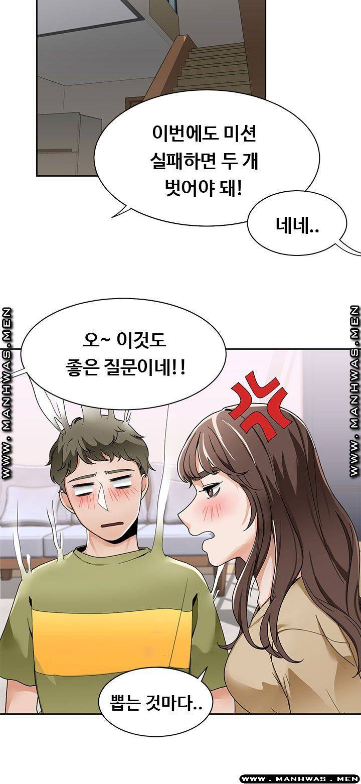 Betting Couples Raw Chapter 19 Page 48