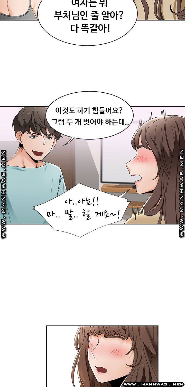 Betting Couples Raw Chapter 19 Page 50