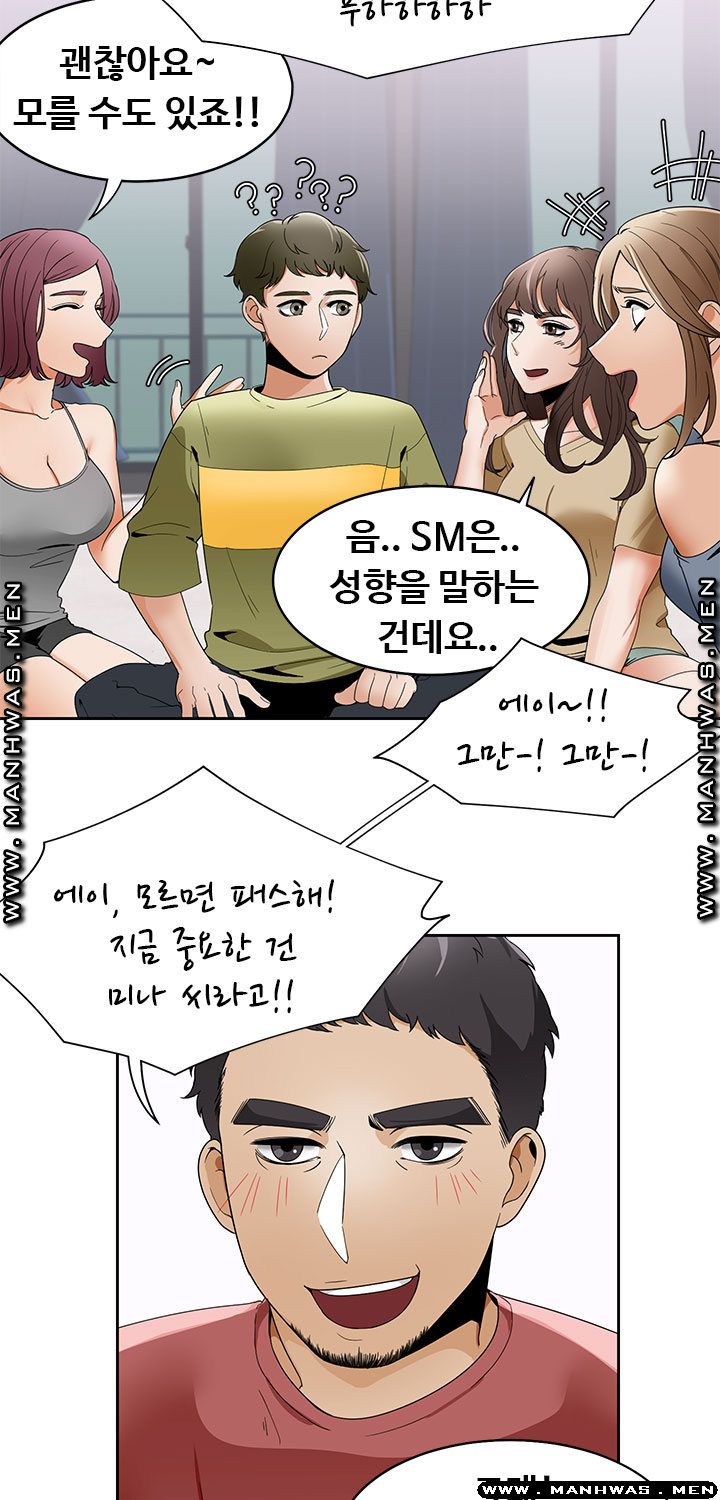 Betting Couples Raw Chapter 19 Page 7