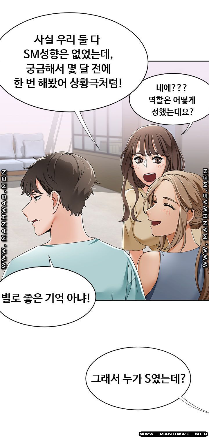 Betting Couples Raw Chapter 19 Page 9