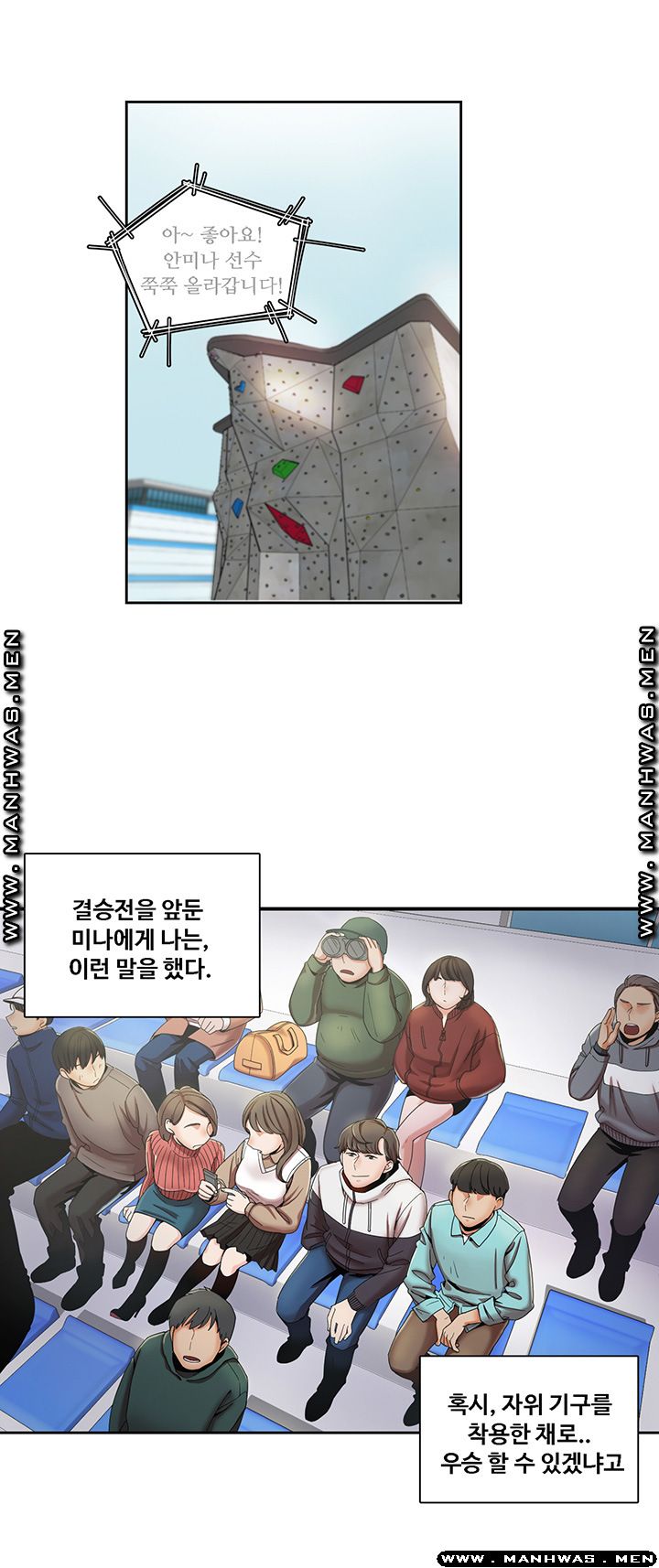 Betting Couples Raw Chapter 2 Page 1