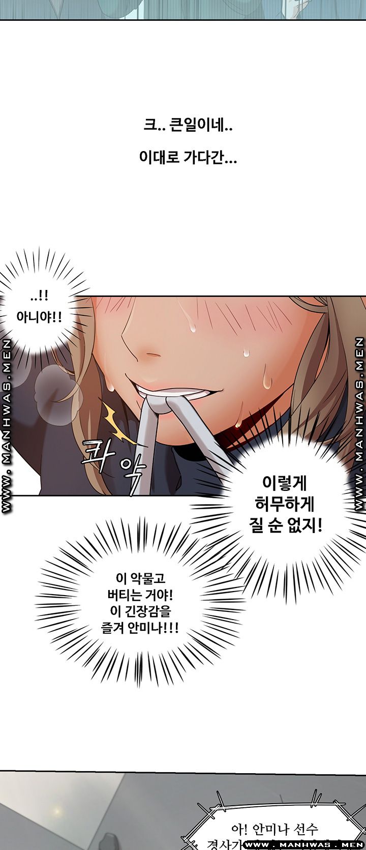 Betting Couples Raw Chapter 2 Page 12