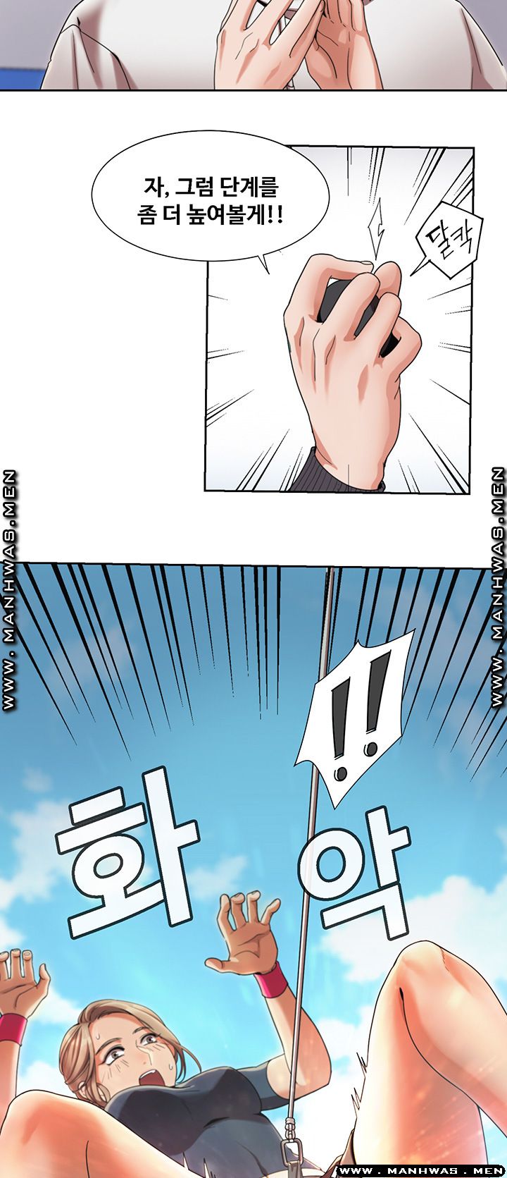 Betting Couples Raw Chapter 2 Page 15