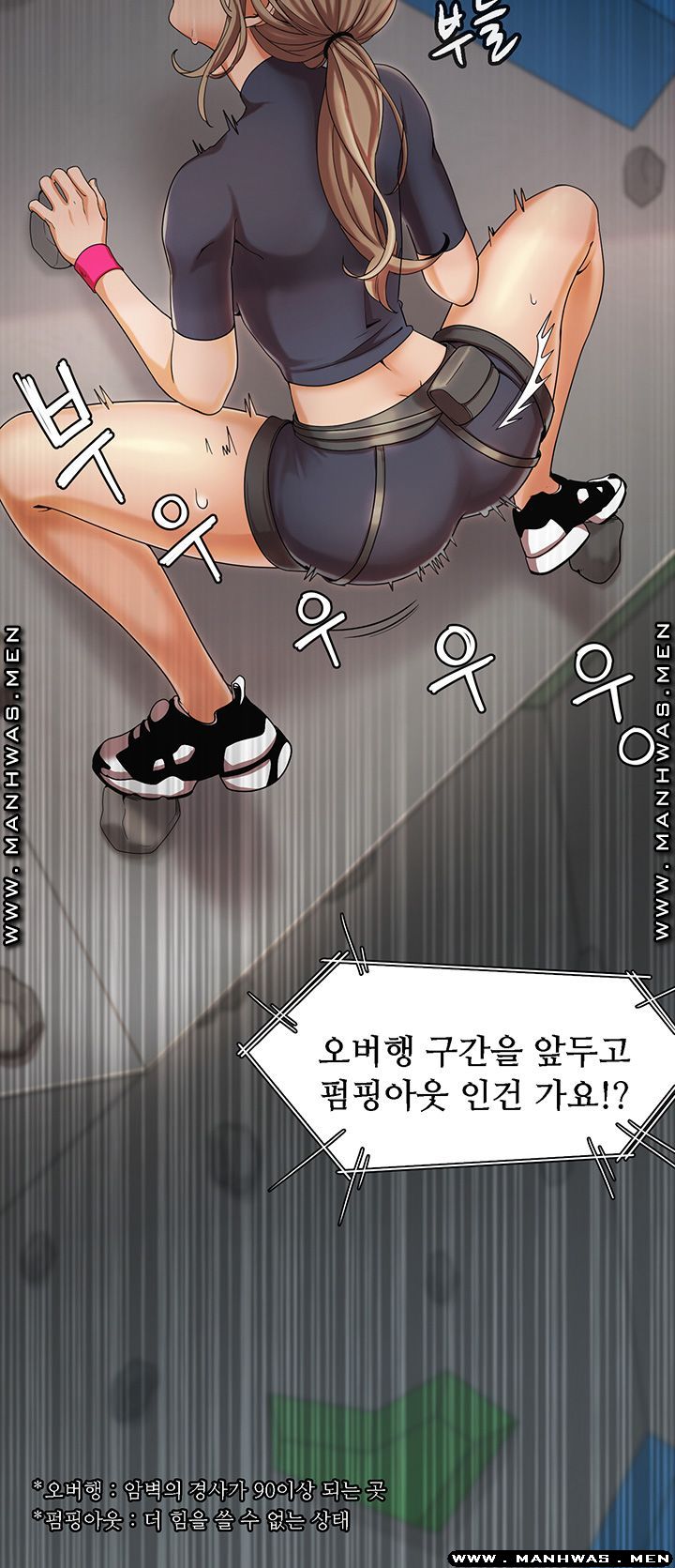Betting Couples Raw Chapter 2 Page 18