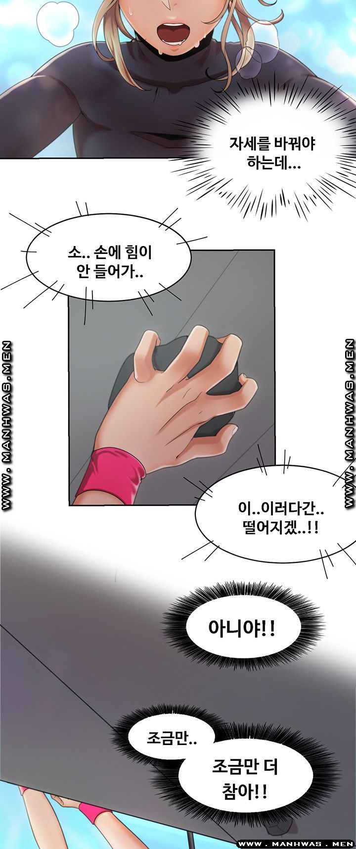 Betting Couples Raw Chapter 2 Page 23
