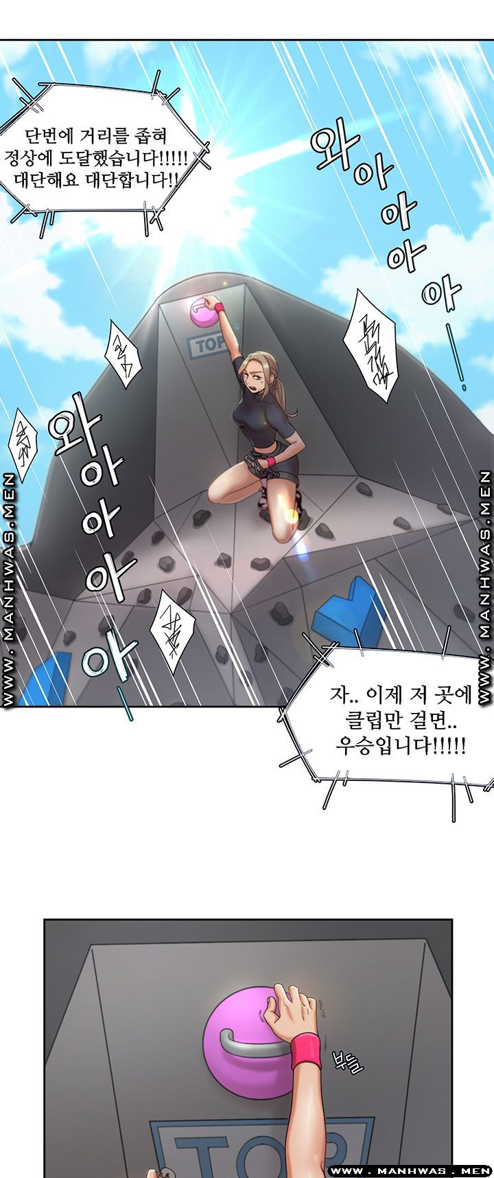 Betting Couples Raw Chapter 2 Page 35