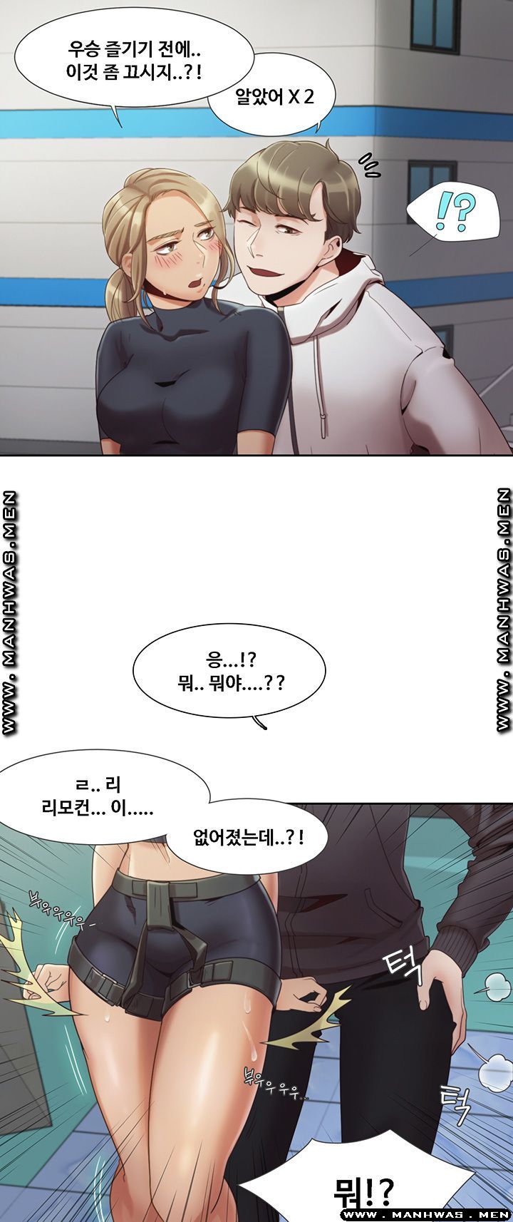 Betting Couples Raw Chapter 2 Page 43