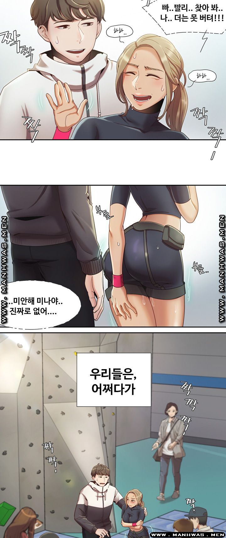 Betting Couples Raw Chapter 2 Page 45