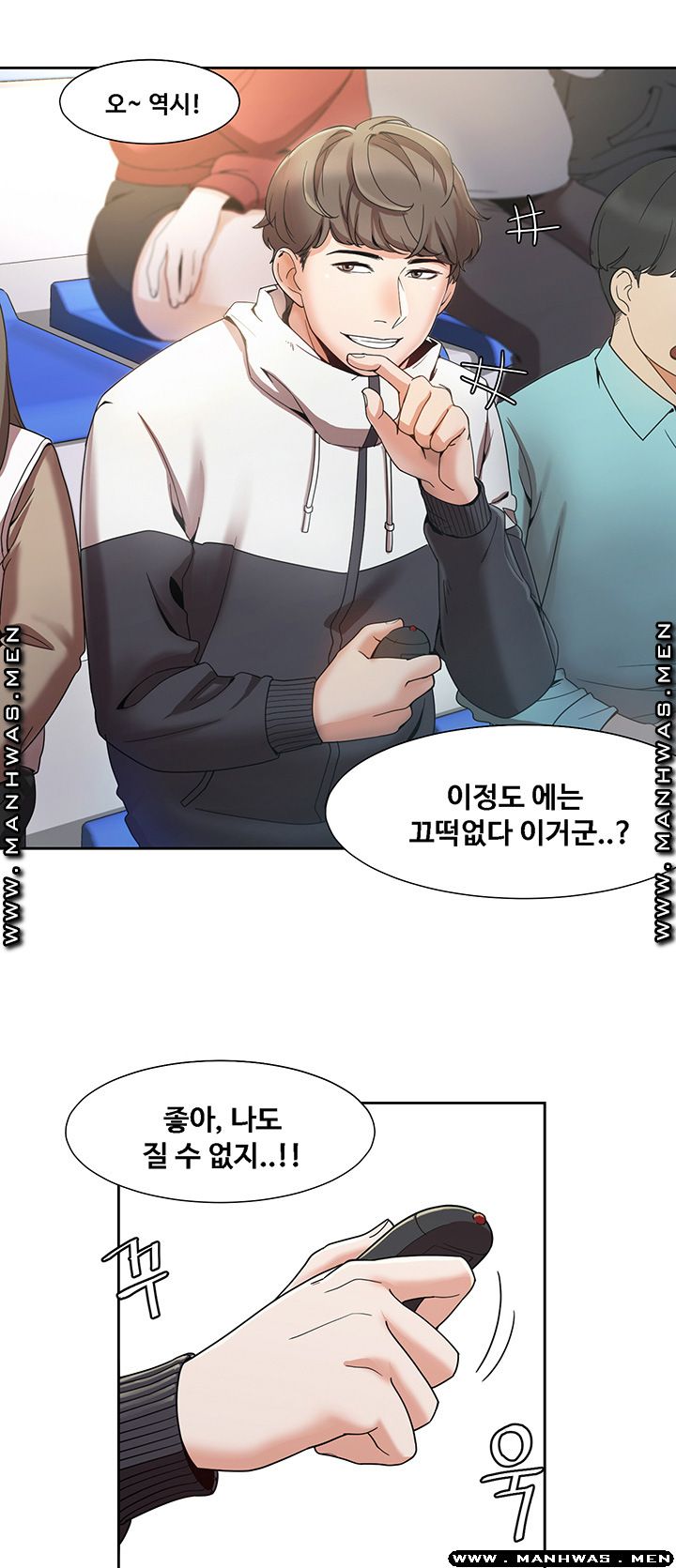 Betting Couples Raw Chapter 2 Page 7