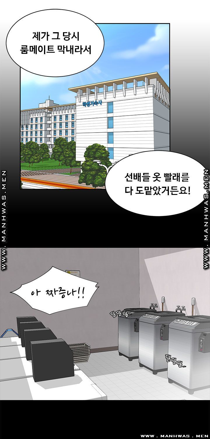 Betting Couples Raw Chapter 20 Page 1