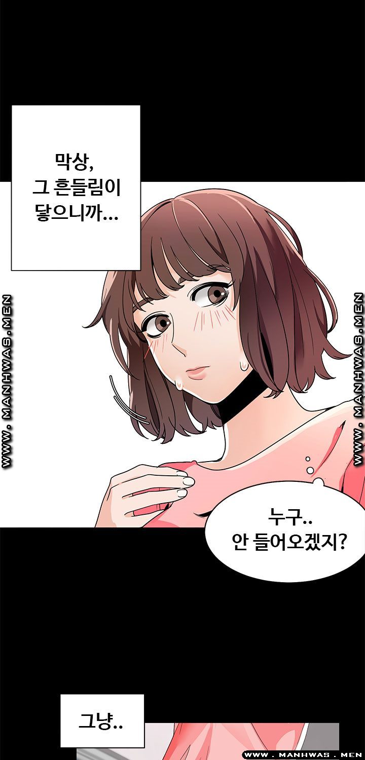 Betting Couples Raw Chapter 20 Page 12