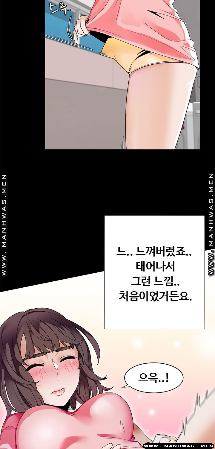 Betting Couples Raw Chapter 20 Page 13