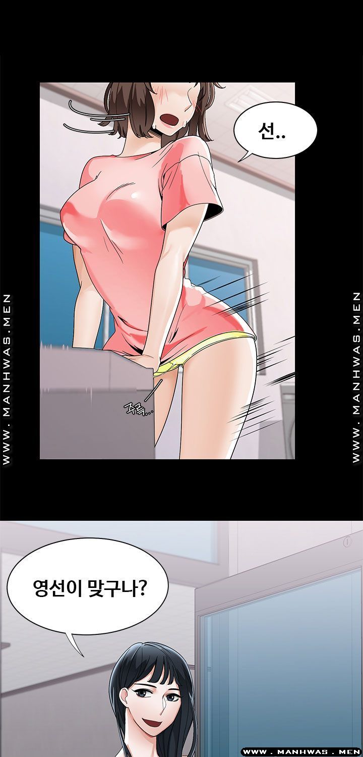 Betting Couples Raw Chapter 20 Page 19