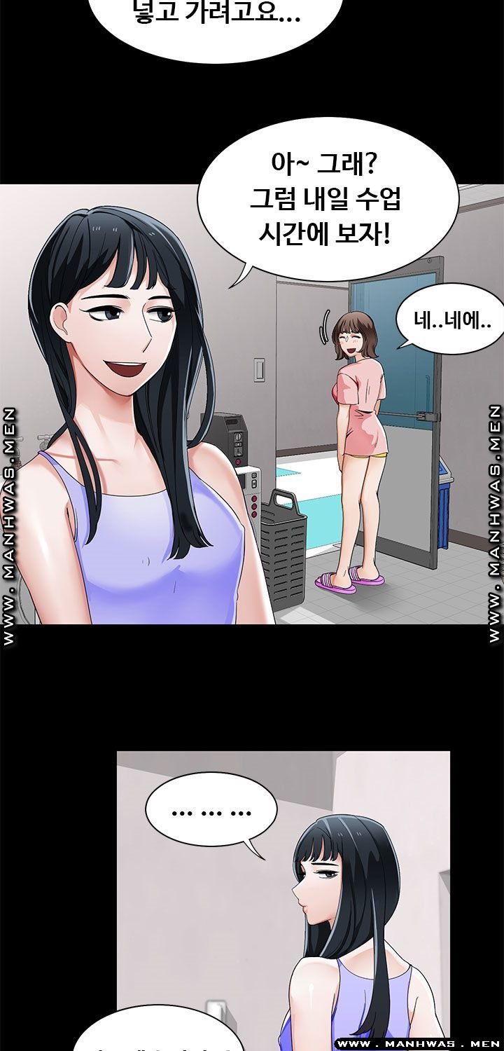 Betting Couples Raw Chapter 20 Page 21