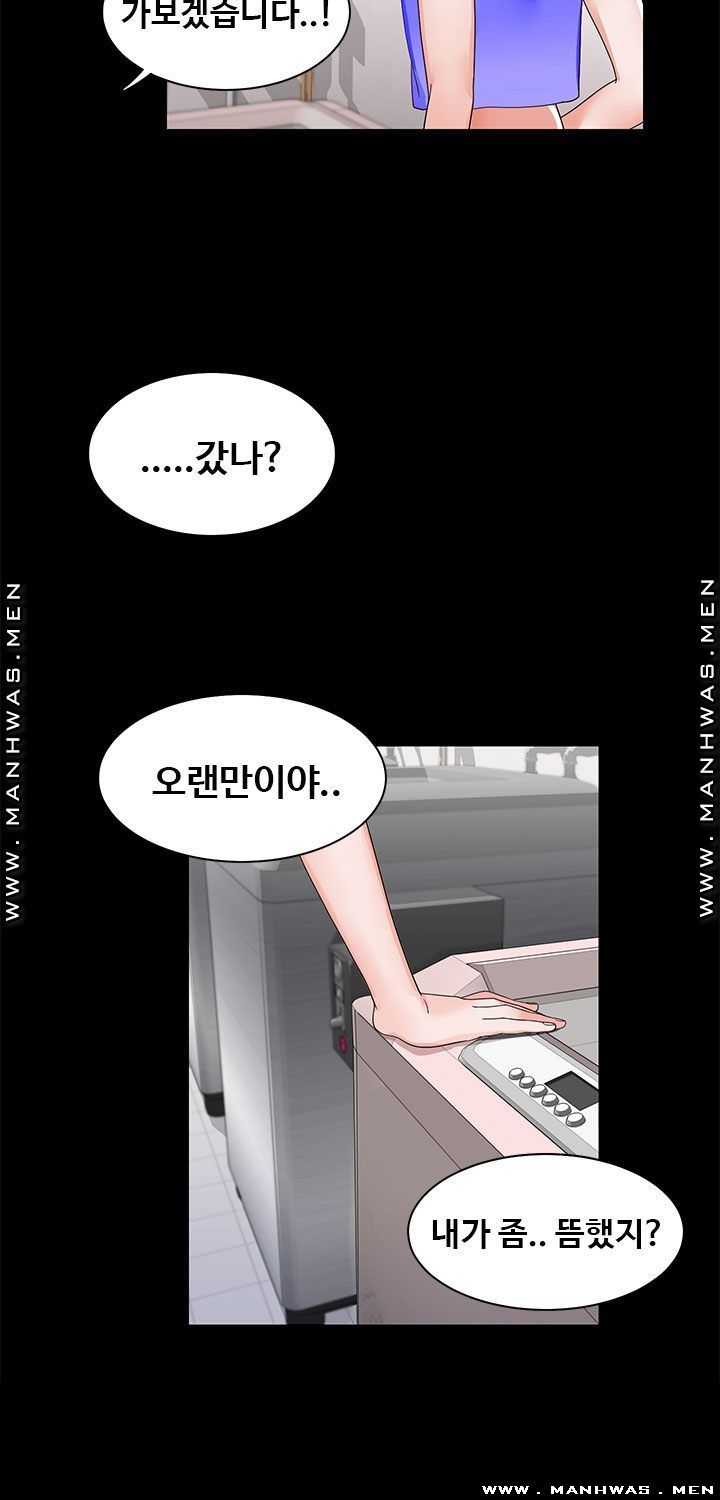 Betting Couples Raw Chapter 20 Page 22